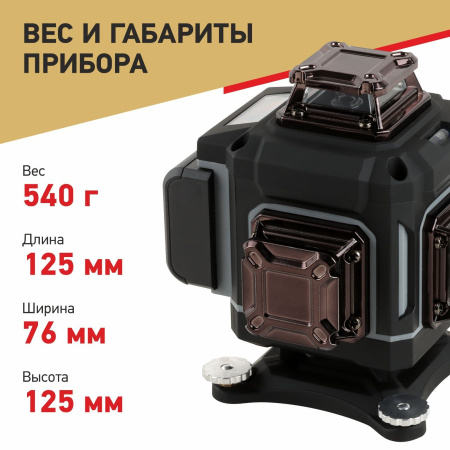 Лазерный построитель плоскостей ARMA AT-4DS