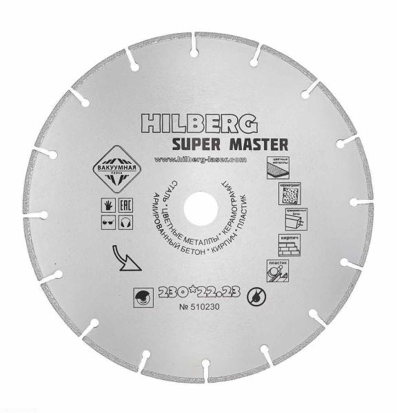 Диск алмазный отрезной 230*22,23 Hilberg Super Master 510230