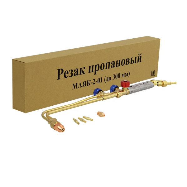 РЕЗАК ПРОПАНОВЫЙ "МАЯК-2-01" (до 300мм)