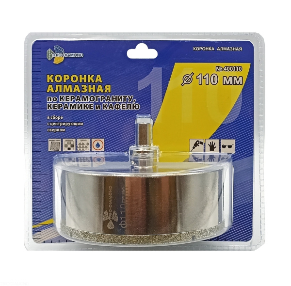Коронка алмазная по керамике и кафелю с центрирующим сверлом 110мм 400110