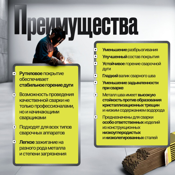 Сварочные электроды ESAB МР-3 3,0 x 350 мм  5,0 кг