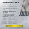 Электроды сварочные УЛЬТРА d=3,0 (5,0кг) МЭЗ